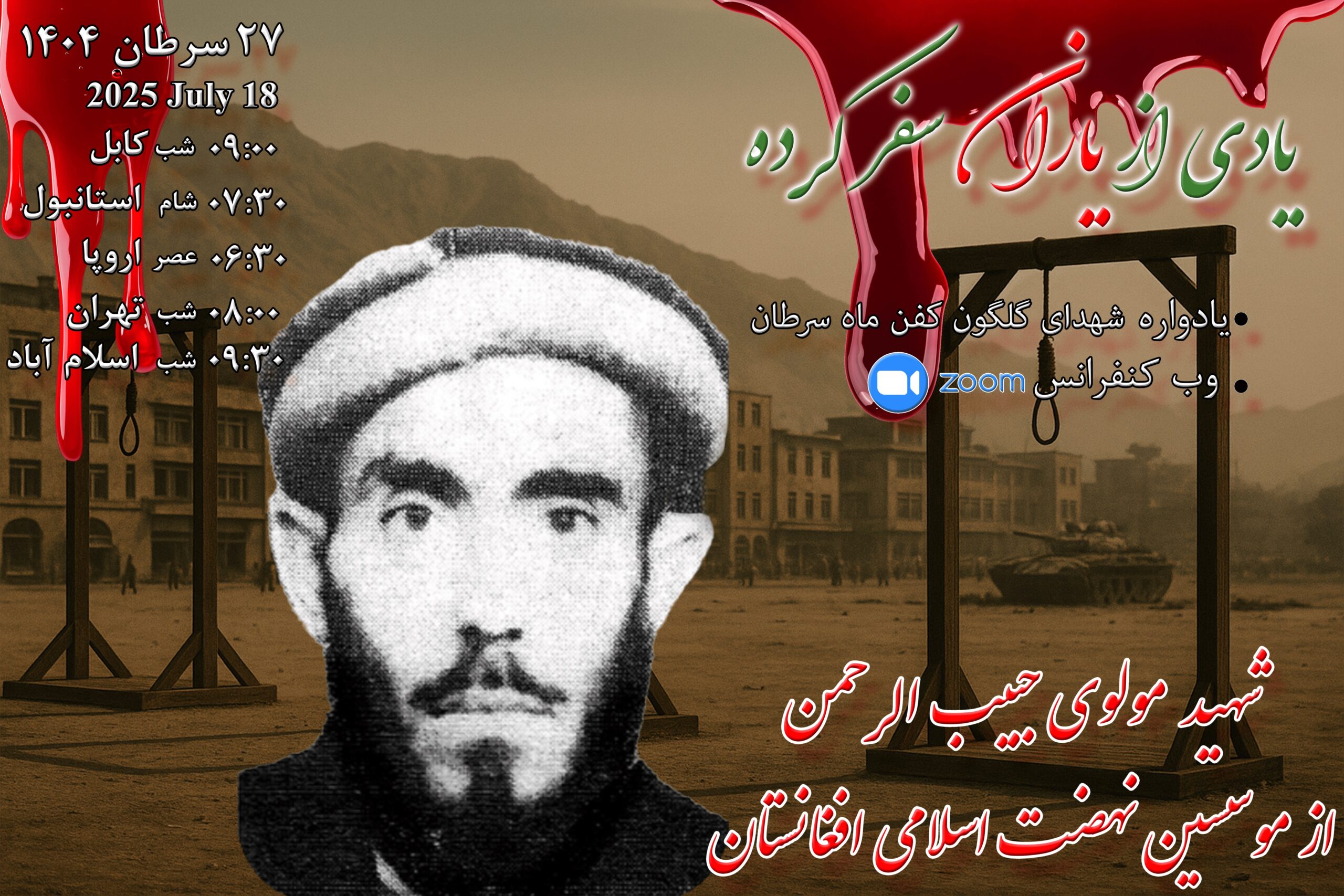 حبیب الرحمن ن (1)